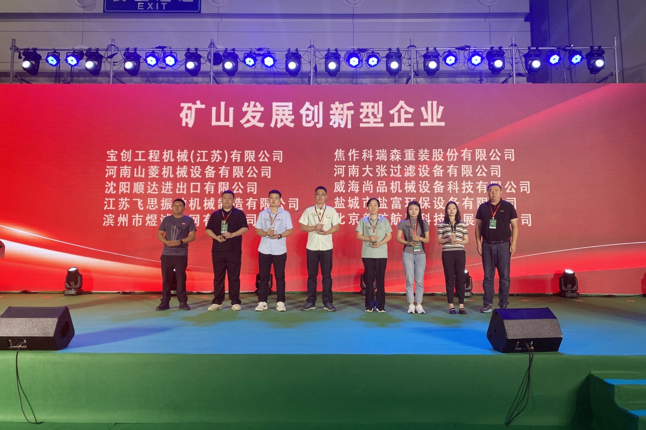 第五屆鄭州砂石展圓滿(mǎn)落幕，美礦航騰精彩亮相